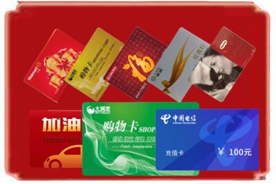 博兴县烟酒回收充值卡.jpg