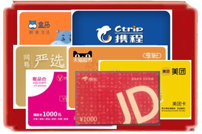 博兴县烟酒回收网店购物卡.jpg